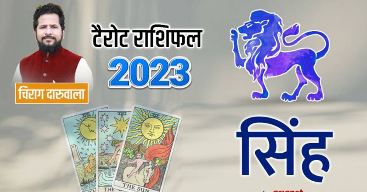 Leo Tarot Yearly Horoscope 2023 सह टर रशफल 2023 Tarot Card