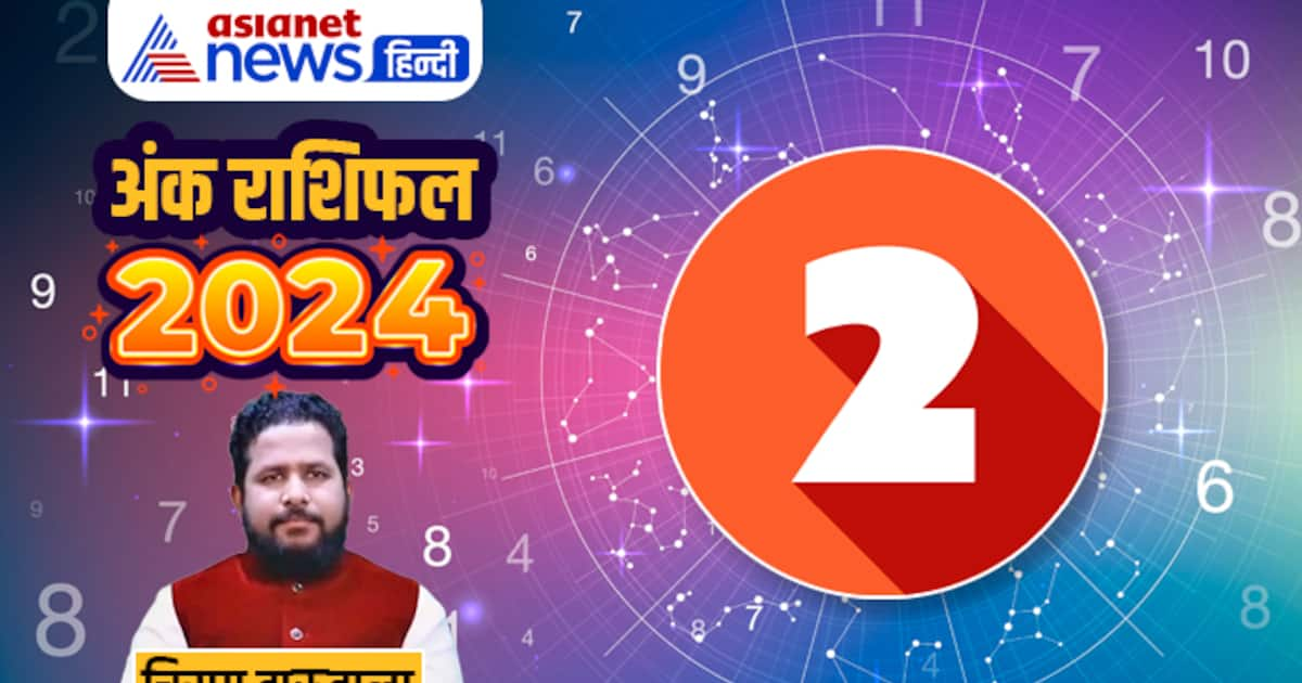 Moolank 2 Rashifal 2024 मलक 2 वल क लए कस रहग सल 2024