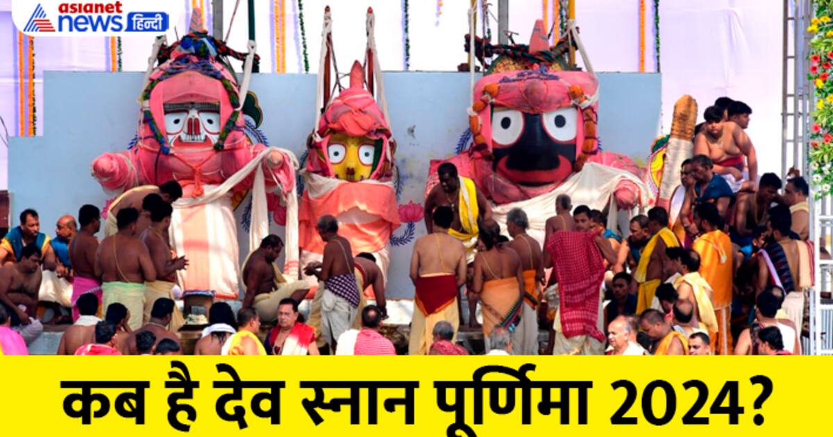 Jagannath Rath Yatra 2024 जगननथ मदर म ह रहसयमय सन क कआ