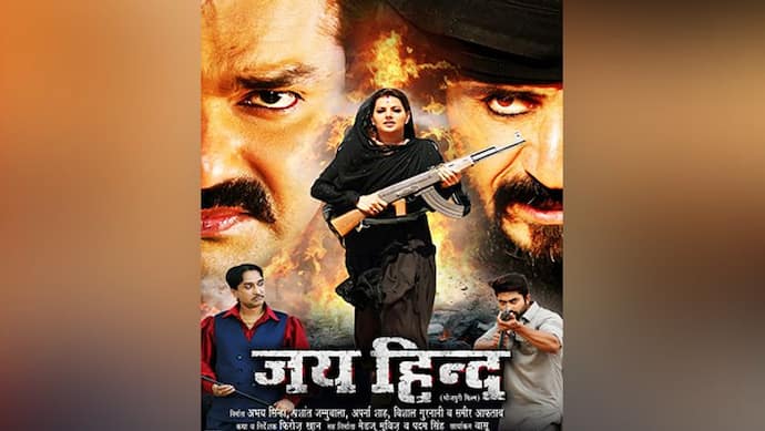 रिलीज होने के एक दिन बाद वायरल हुआ पवन सिंह की फिल्म 'जय हिन्‍द' का ट्रेलर