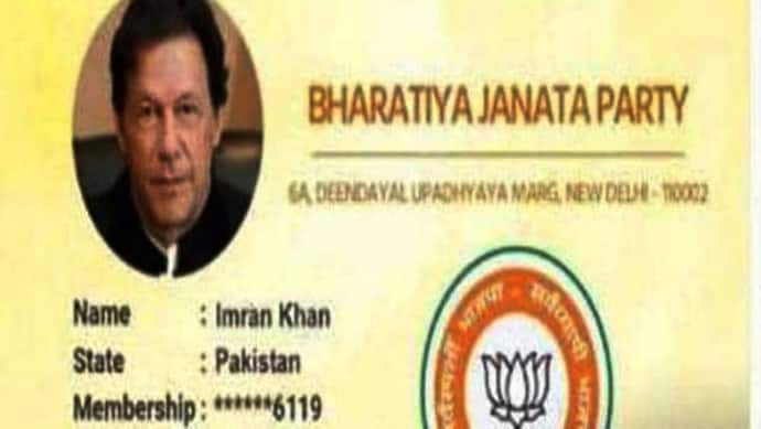 पाकिस्तान पीएम इमरान खान ने ली बीजेपी की सदस्यता ?  ई-मेंबरशिप कार्ड वायरल