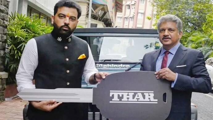 उदयपुर के प्रिंस का कार प्रेम, महिंद्र के CEO ने गिफ्ट की थार 700