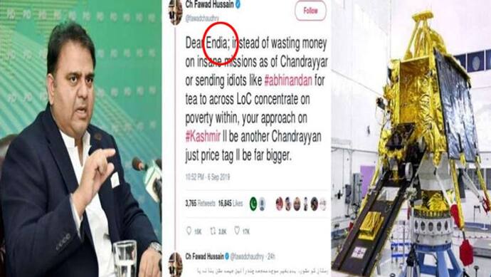 चंद्रयान 2 का पाकिस्तानी मंत्री ने उड़ाया मजाक
