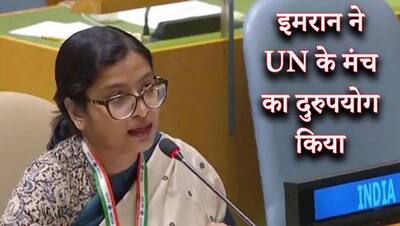 राइट टू रिप्लाई: जाने UN में भारत की वो 10 बड़ी बातें जिसने पाक के झूठ को किया बेनकाब