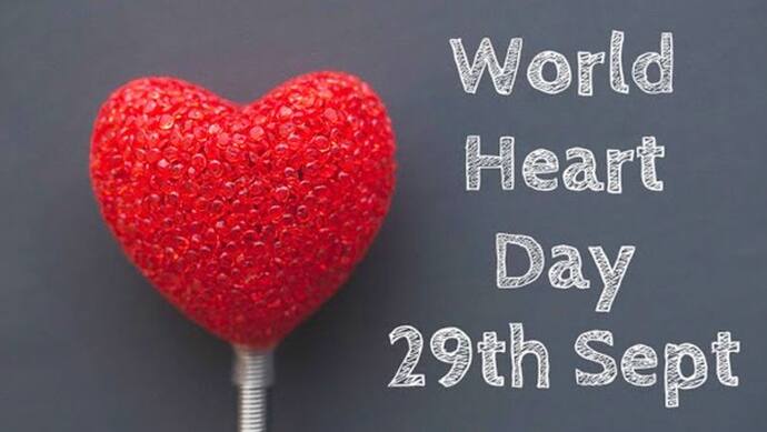 वर्ल्ड हार्ट डे: 25 सालों में 50% बढ़ा दिल के दौरे का जोखिम, ये दिल का मामला है जरा संभल कर
