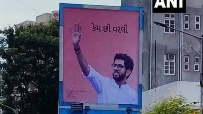 केम छो वर्ली: आदित्य ठाकरे के पोस्टर पर विवाद शुरू, सत्ता के लिए समझौता करने का लगा आरोप!