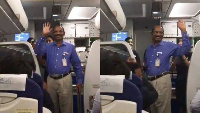 वायरल वीडियो : फ्लाइट में जैसे ही दिखे इसरो चीफ, यात्रियों ने जोरदार तरीके से किया स्वागत