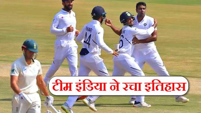 INDvSA दूसरा टेस्ट: भारत ने द अफ्रीका को दी मात; लगातार 11 सीरीज जीतने वाली पहली टीम बनी
