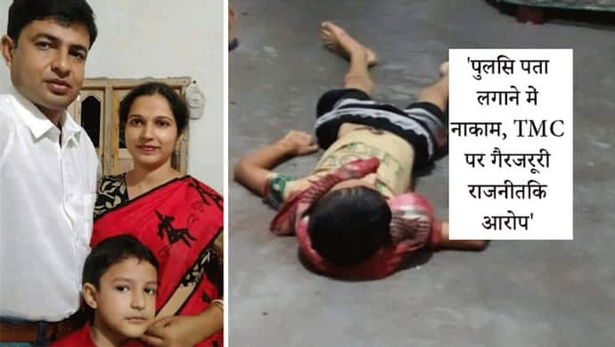प्रेग्नेंट पत्नी मासूम बच्चे समेत हुई थी RSS वर्कर की हत्या, बीजेपी ने कहा- केंद्रीय एजेंसी करे जांच