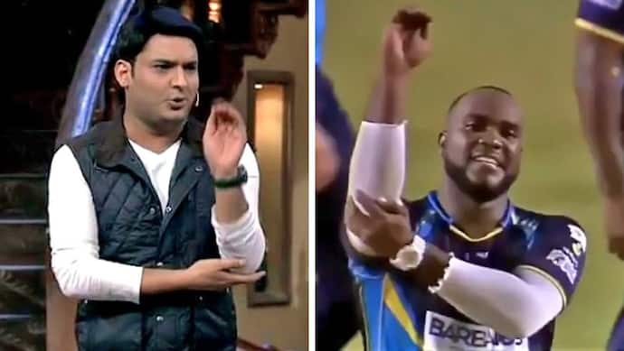 Video: वेस्टइंडीज के खिलाड़ी ने दिखाया 'बाबा जी का ठुल्लू', अब कपिल शर्मा ने दिया ये रिएक्शन