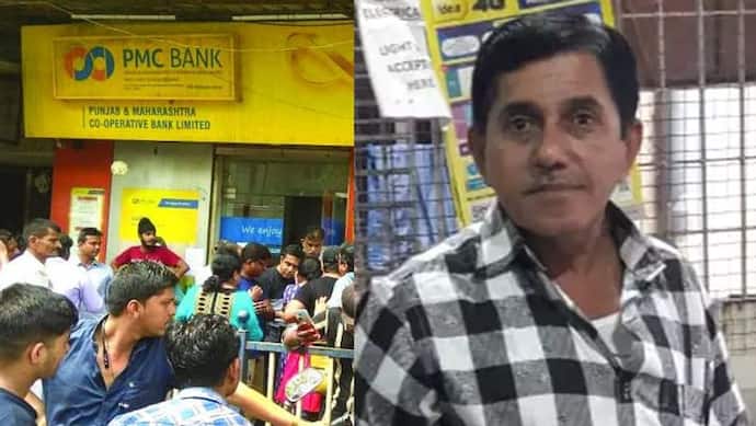 PMC बैंक घोटाला : 24 घंटे में दूसरे खाताधारक की मौत, बैंक जाते वक्त पड़ा दिल का दौरा