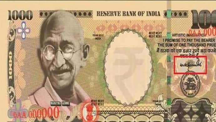 आरबीआई ने जारी किया एक हजार रुपए का नोट! इस तस्वीर से वायरल हुई खबर