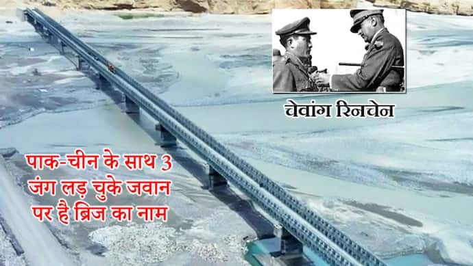 भारत ने चीन सीमा से 40 किमी दूर बनाया 13 हजार फीट ऊंचा ब्रिज, 14 घंटे की यात्रा सिर्फ 6 घंटे में पूरी होगी