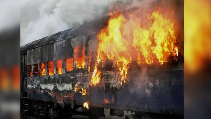 जब ट्रेन में जिंदा जल गए थे 26 लोग
