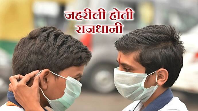 प्रदूषण के चलते 40% से ज्यादा लोग छोड़ना चाहते हैं दिल्ली-एनसीआर: सर्वे