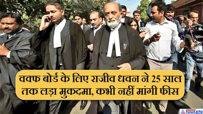 अयोध्या मामला: कोर्ट में मुकदमा लड़ रहे दोनों पक्षकारों के वकीलों की कितनी थी फीस ?