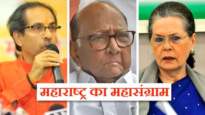शरद पवार ने सोनिया गांधी से फोन पर बात की, कांग्रेस के पदाधिकारी एनसीपी नेताओं से मुलाकात करेंगे