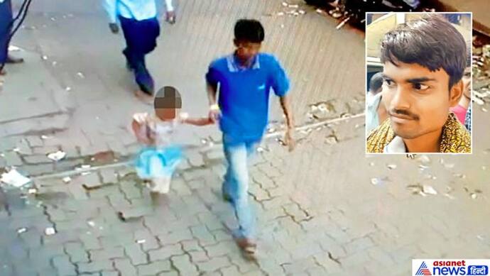 CCTV में सबको दिखा 10 साल की बच्ची को ले जाते यह शैतान, बस पुलिस की आंखें नहीं खुलीं