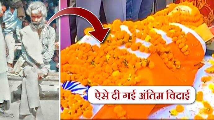 वशिष्ठ नारायण सिंह के शव को तिरंगे में लपेटा गया, राजकीय सम्मान के साथ दी गई अंतिम विदाई