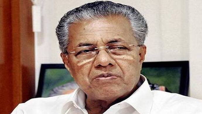 केरल  में मुठभेड़ में मारे गए माओवादी, CM विजयन ने न्यायिक जांच पर फिलहाल लगाई रोक