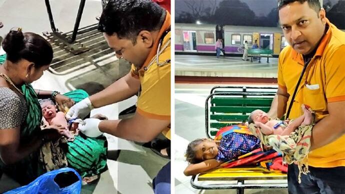 महिला ने रेलवे स्टेशन पर दिया बच्चे को जन्म, रेलवे कर्मचारियों की मदद से ऐसे कराई गई डिलीवरी