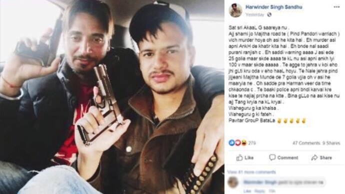 युवक को मौत देकर गैंगस्टर ने FB पर लिखा, 'हां मैंने मारी हैं 25 गोलियां, आगे 100 भी चलेंगी'
