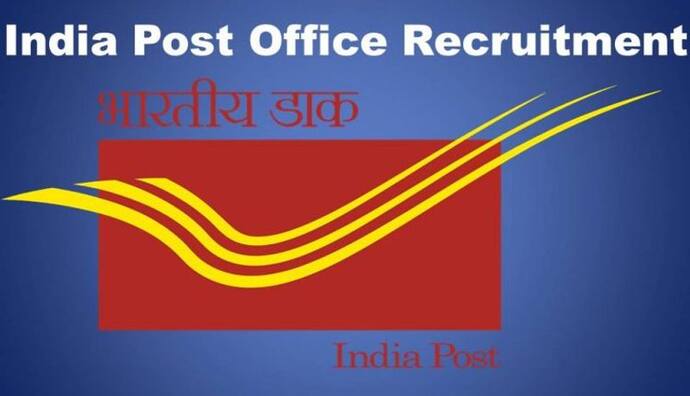India Post Recruitment 2022: 10वीं पास के लिए डाक विभाग में नौकरी का मौका, 56 साल की उम्र तक कर सकते हैं आवेदन