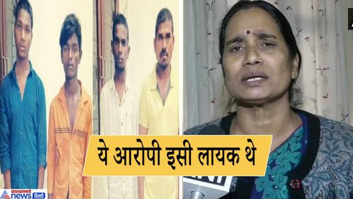 हैदराबाद एनकाउंटर पर बोलीं निर्भया की मां, 'मेरी बेटी के आरोपियों को भी जल्द फांसी पर लटका दो'