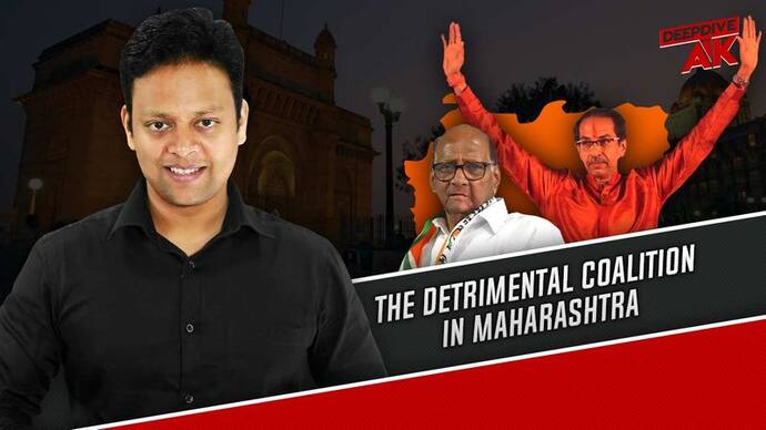 Deep Dive with Abhinav Khare: देश के हित में नहीं है महाराष्ट्र का गठबंधन