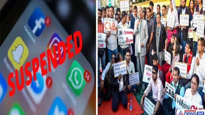 CAB Protest: असम के इन 10 जिलों में 24 घंटे के लिए ठप्प इंटरनेट और मोबाइल सेवा