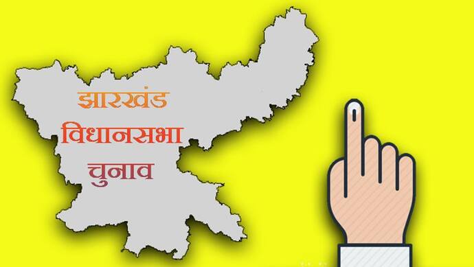 झारखंड विधानसभा: चौथे चरण में 15 सीटों पर चुनाव, क्या 12 सीटों पर फिर कब्जा कर पाएगी BJP