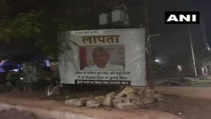 जगह-जगह लगे नीतीश कुमार के लापता होने के पोस्टर, जानें, कहां बिजी हैं सीएम