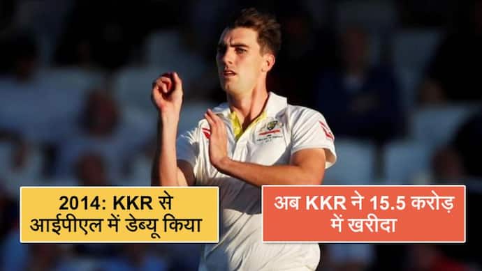 आईपीएल का सबसे महंगा विदेशी खिलाड़ी बना ये गेंदबाज, इन वजहों से KKR ने  खर्च कर दिए इतने रुपए