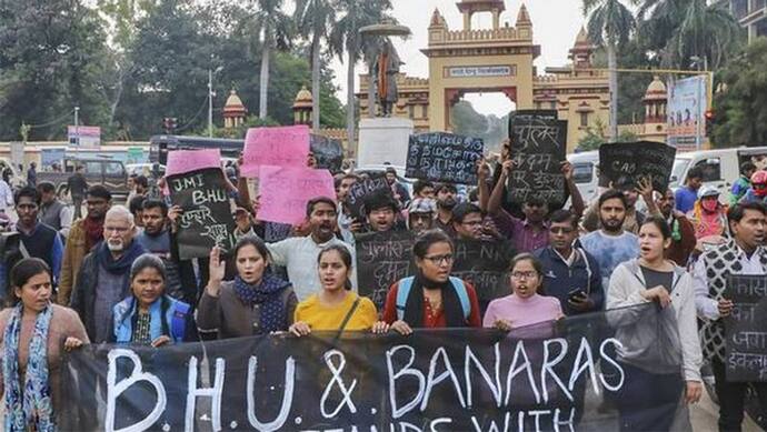 BHU में स्टूडेंट्स की गिरफ्तारी के बाद CAA के विरोध में उतरे प्रोफेसर्स, शुरू किया हस्ताक्षर अभियान