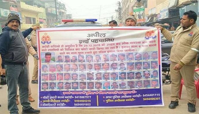 यूपी के इस जिले में प्रमुख चौराहों पर पुलिस ने लगाए 59 उपद्रवियों के पोस्टर