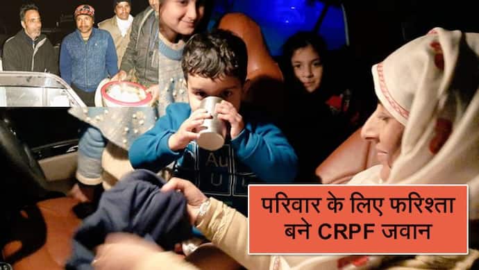 कश्मीर की कड़ाके की ठंड में 12 किमी पैदल चल CRPF जवानों ने भूखे बच्चों तक पहुंचाया खाना और दूध