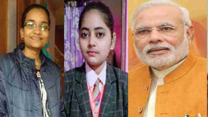 प्रधानमंत्री नरेंद्र मोदी से सीधे बात करेंगी भोजपुर की ये दो लड़कियां, इस तरह हुआ चयन