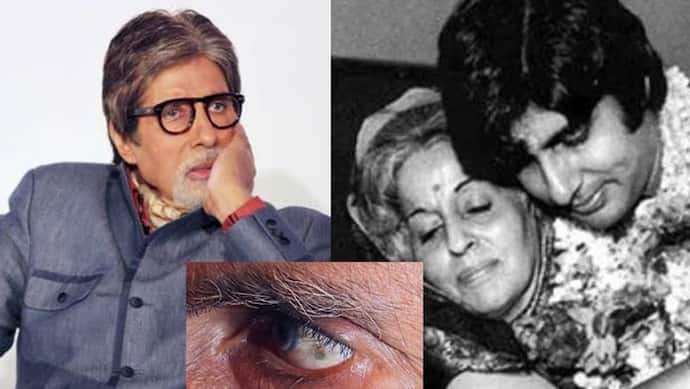 आंख में काला धब्बा दिखा तो अमिताभ बच्चन को आई मां की याद, इमोशनल होकर लिखी ये बात
