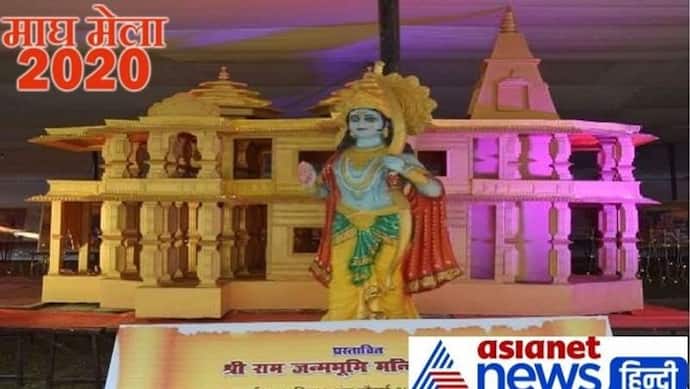राम नवमी को अयोध्या में श्रीराम मंदिर निर्माण शुरू करने का प्रस्ताव, शुरू हुई संतों की मंत्रणा