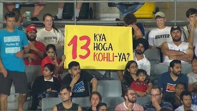 13 क्या होगा Kohli-ya? का बैनर लेकर मैच देखने पहुंचे दर्शक, इस वजह से ट्रोल हुए भारतीय कप्तान
