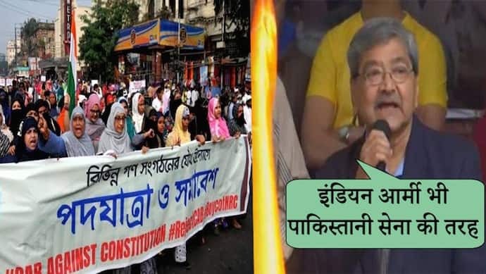 CAA विरोधः बंगाल में हिंसा, दो की मौत; जंतर मंतर पर बोले तपन बोस, आर्मी हमारे लोगों को मारती है