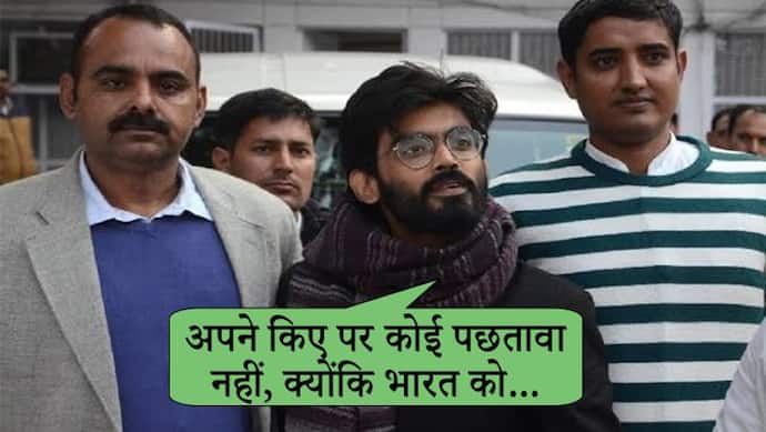 JNU छात्र शरजील ने पुलिस के सामने कबूला, भारत को इस्लामिक देश होना चाहिए, जोश जोश में मैं...