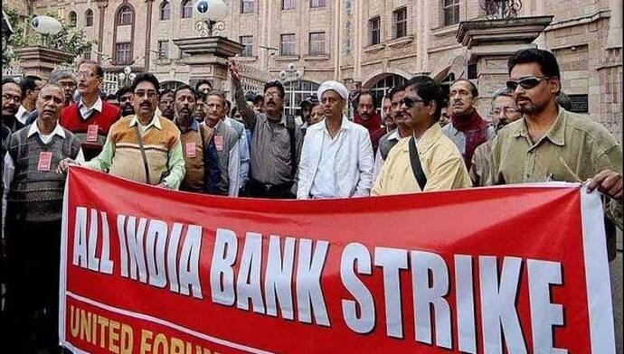 बजट से पहले सार्वजनिक बैंकों में जबरदस्त हड़ताल, चरमरा गई बैंकिंग सेवाएं