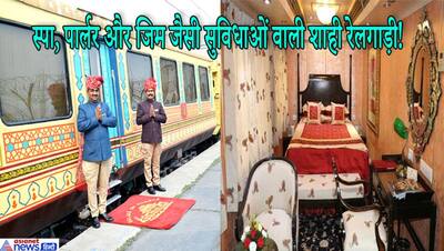 INSIDE PHOTOS: रोमांचक है भारत की शाही ट्रेन का सफर, किराया सुन खिसक जाती है पैरों तले जमीन