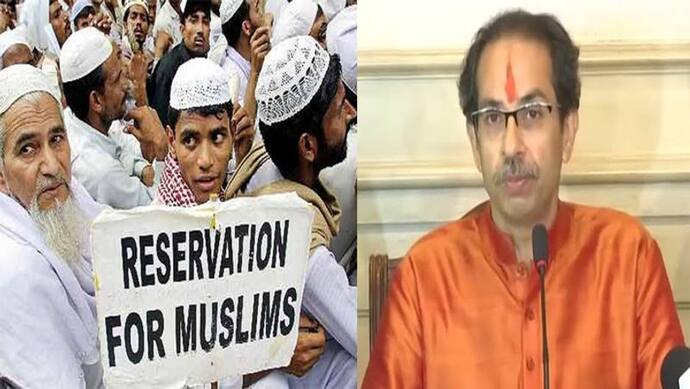 महाराष्ट्र में मुस्लिमों को फिर से मिल सकता है 5% आरक्षण,  कानूनी सलाह के बाद शिवसेना लेगी निर्णय