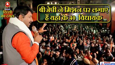 दिल्ली जीतने के लिए आखिरी राउंड में BJP का मास्टरस्ट्रोक, AAP कांग्रेस के पास नहीं है इसका कोई तोड़