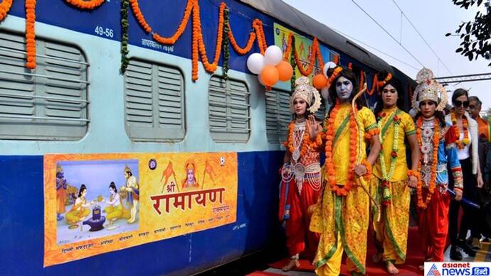 भगवान राम के नाम जल्द दौडे़गी 'रामायण एक्सप्रेस'; ट्रेन में बजेंगे भजन होगी पूजा पाठ की सुविधा