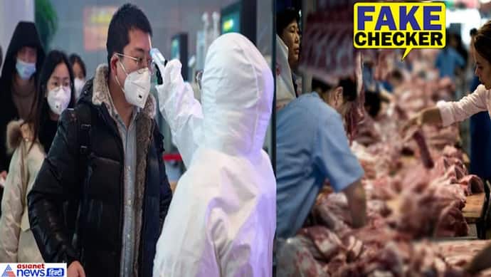 Fact Check: क्या कोरोना के प्रकोप के बाद बैन हुई मांस की बिक्री? शाकाहारी हो गया चीन