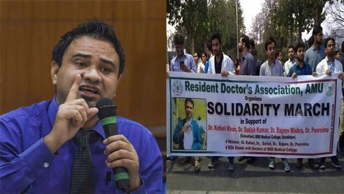 कफील खान के समर्थन में आए डॉक्टर, कर रहे हैं रासुका हटाने की मांग