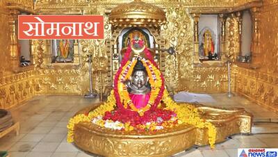 महाशिवरात्रि: सोमनाथ से लेकर घृष्णेश्वर महादेव तक...जानें आखिर क्या है भगवान शिव का 12 ज्योतिर्लिंग से कनेक्शन